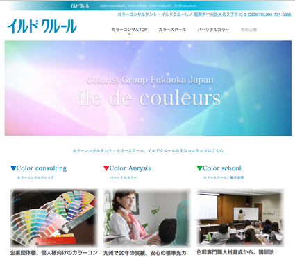イルドクルールWEBsite2016new イルドクルールWEBsite2016new
