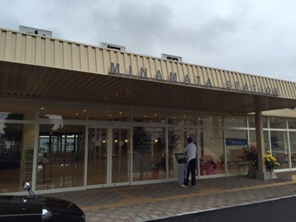 水俣駅画像1 水俣駅画像1