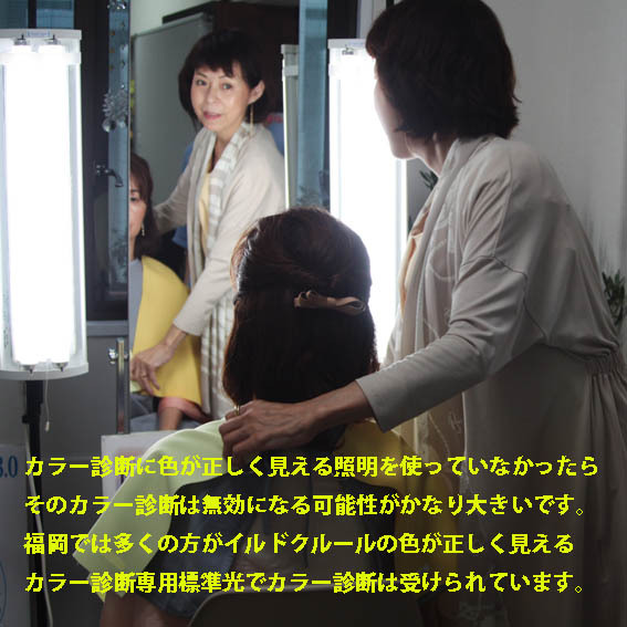 カラー診断熊本2018 カラー診断熊本2018