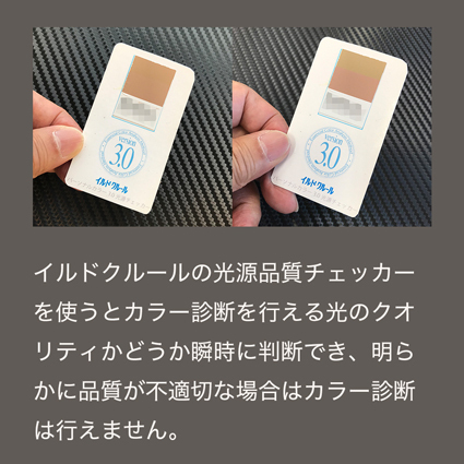 カラー診断熊本イルドクルール カラー診断熊本イルドクルール