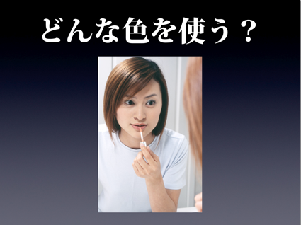 色彩講座大学画像熊本 色彩講座大学画像熊本