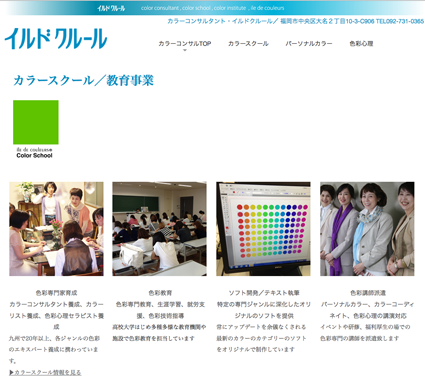 colorschool kumamoto 2016 colorschool kumamoto 2016
