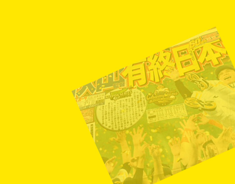 福岡ソフトバンクHAWKS画像 福岡ソフトバンクHAWKS画像