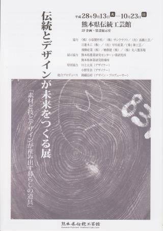 【平成28年9月27日(火)～10月2日(日)】週替わりの催事のご案内