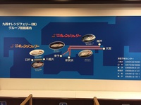 平成２７年度　研修旅行　初日（四国）～自動車整備工業共同組合青年部～ 2015/06/15 19:56:39