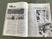 昭和の熊本極真史 2019/04/10 10:43:56