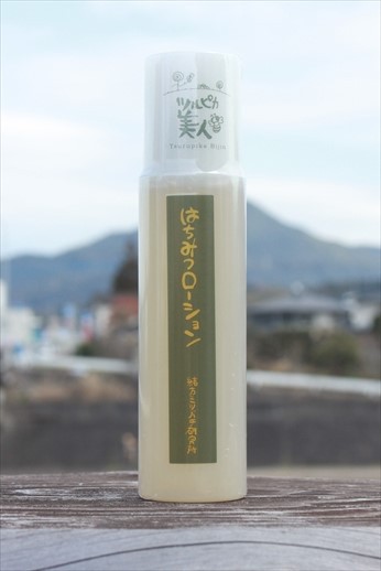 御船のハチミツローション！！