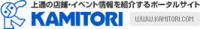 上通HPバージョンアップ