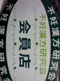 2010年09月20日