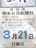 2011年03月22日