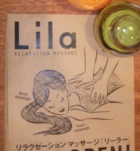 Lila　メニューの説明２