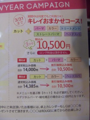 まだまだ続いています!!