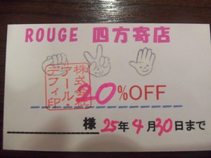 じゃんけん大会
