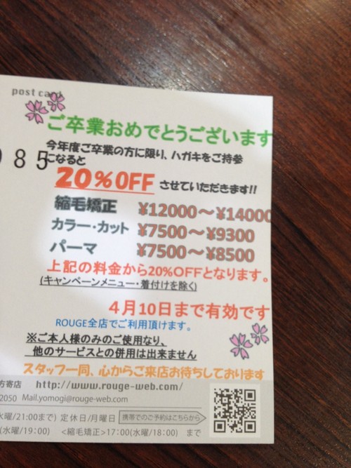 キャンペーンのお知らせ