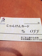 ☆☆じゃんけんポーン☆☆