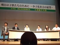 小渕優子大臣を迎えて。