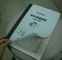 生徒さん達から感想がよせられました♪