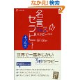 「ただより高いものはない」という本当の意味