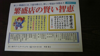 ありがたいつながり