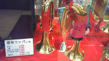 信号ラッパ