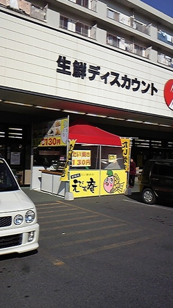 鯛焼き屋