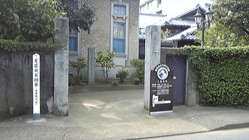 夏目漱石内坪井旧居