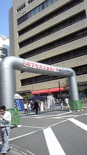 城下町大にぎわい市