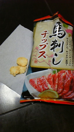 馬刺しチップス