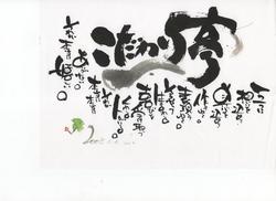 おやじの小言
