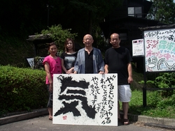 『旅の詩人』須永博士さんとの再会