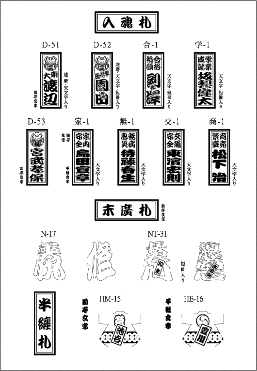 甲玉堂の 文ブロ具 スタンプ