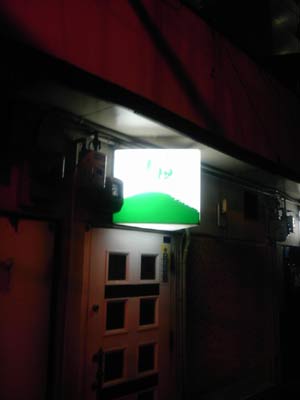 祝60周年記念【熊本菓房】様