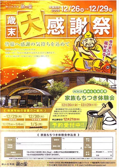 西原村 萠の里さん!
