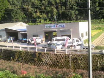 吉無田水源米