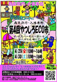 仮ポスター