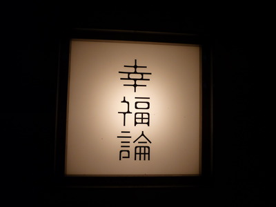 今日から