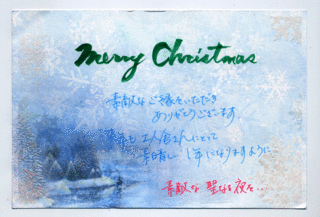 1通のXmas card
