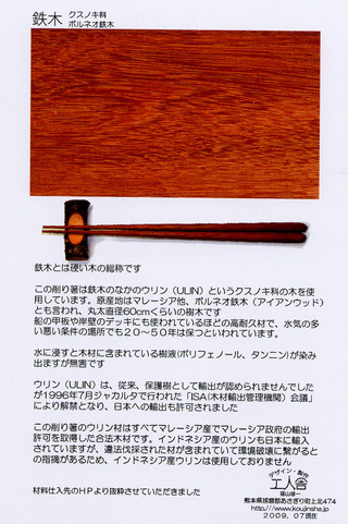 カタログ作り