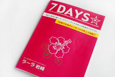 おてもやん集客セミナーへ参加