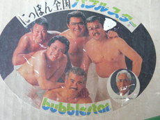 バブルスターと自然