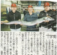 天草の大太刀魚とおじさんの喜び 2010/04/22 15:06:52