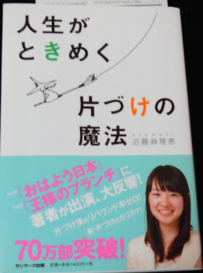 あなたはときめいてますか？