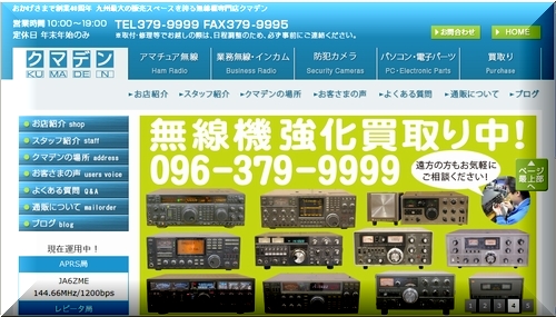 本日、HPリニューアル!