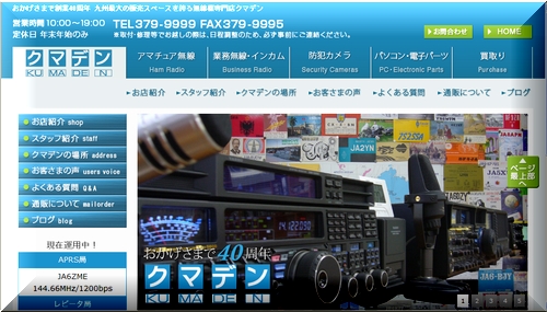 本日、HPリニューアル!