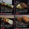 熊本のお菓子（洋菓子）１