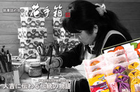 花手箱シリーズ&母の日限定花手箱(熊本菓房)