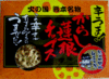 熊本のお菓子（和菓子）２