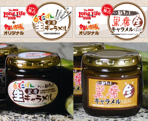 本日の一品『生キャラメル(夕方いちばん)』(フジバンビ)