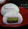 熊本のお菓子（和菓子）１