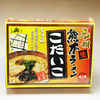 熊本のラーメン・太平燕1
